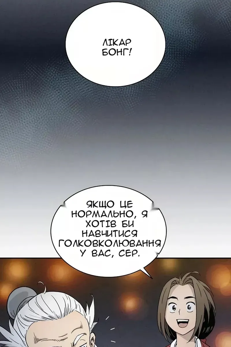 Сторінка 63