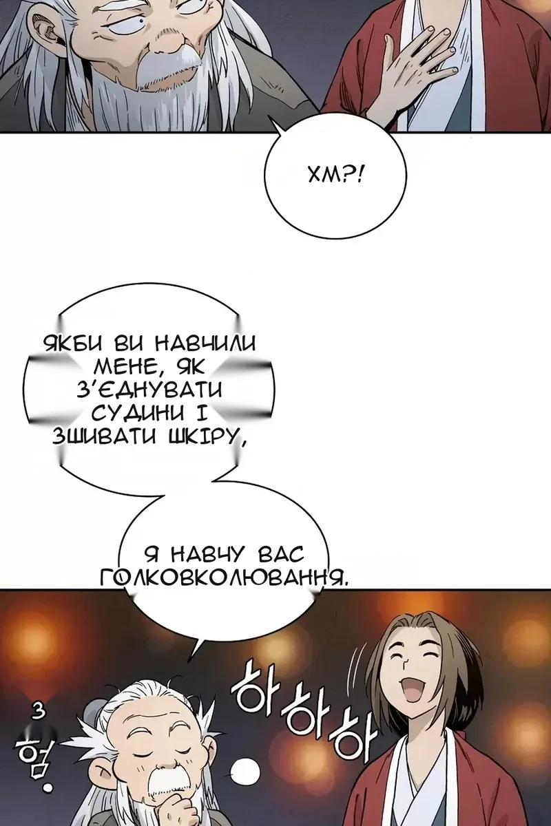Сторінка 64