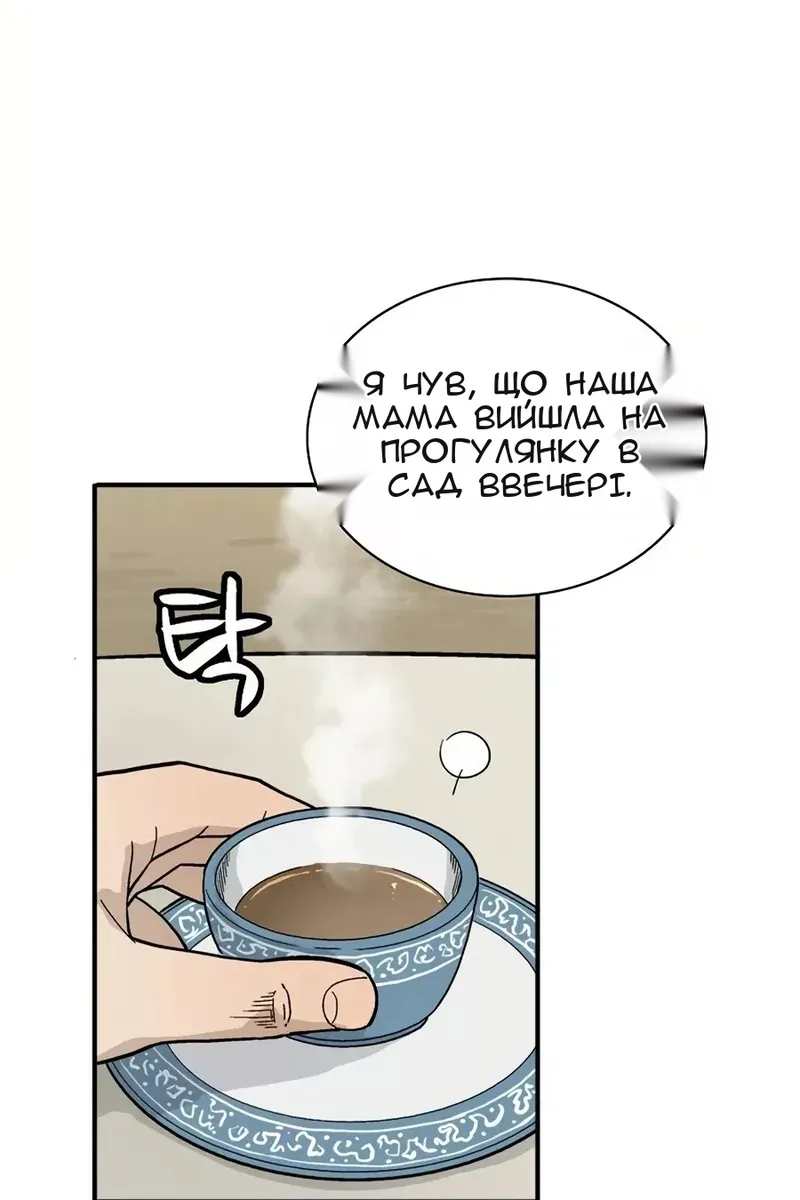 Сторінка 67