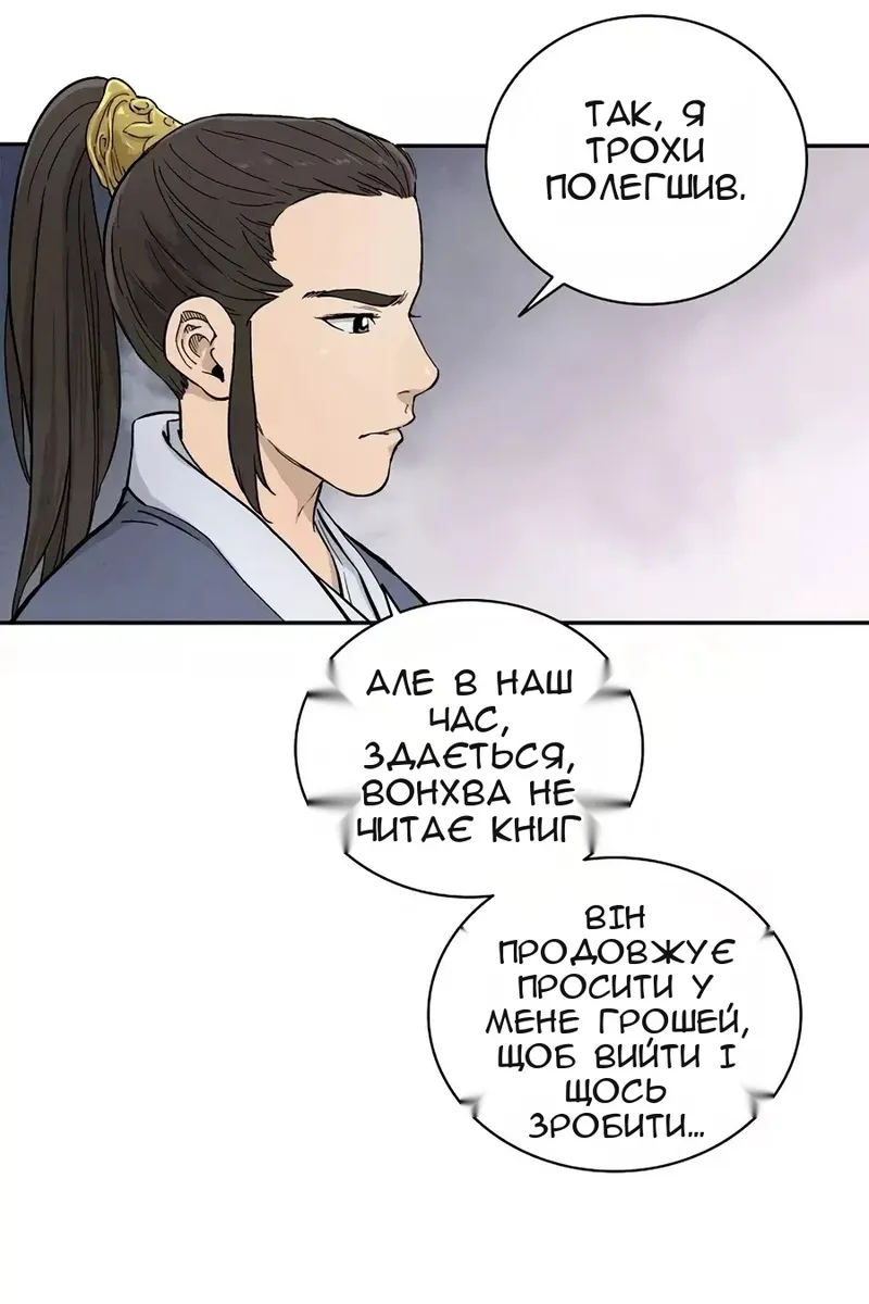 Сторінка 70