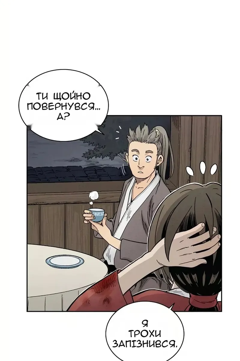 Сторінка 73