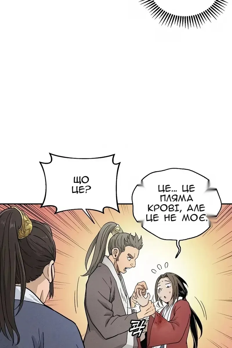 Сторінка 75