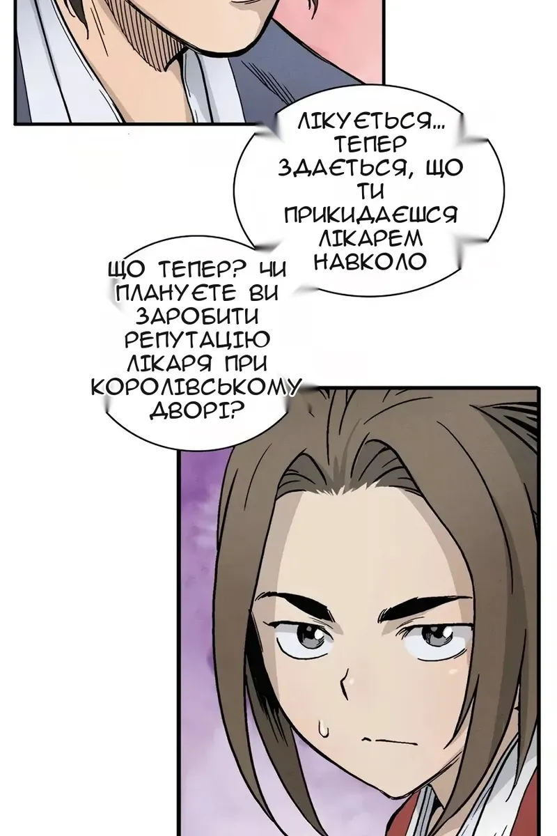 Сторінка 77