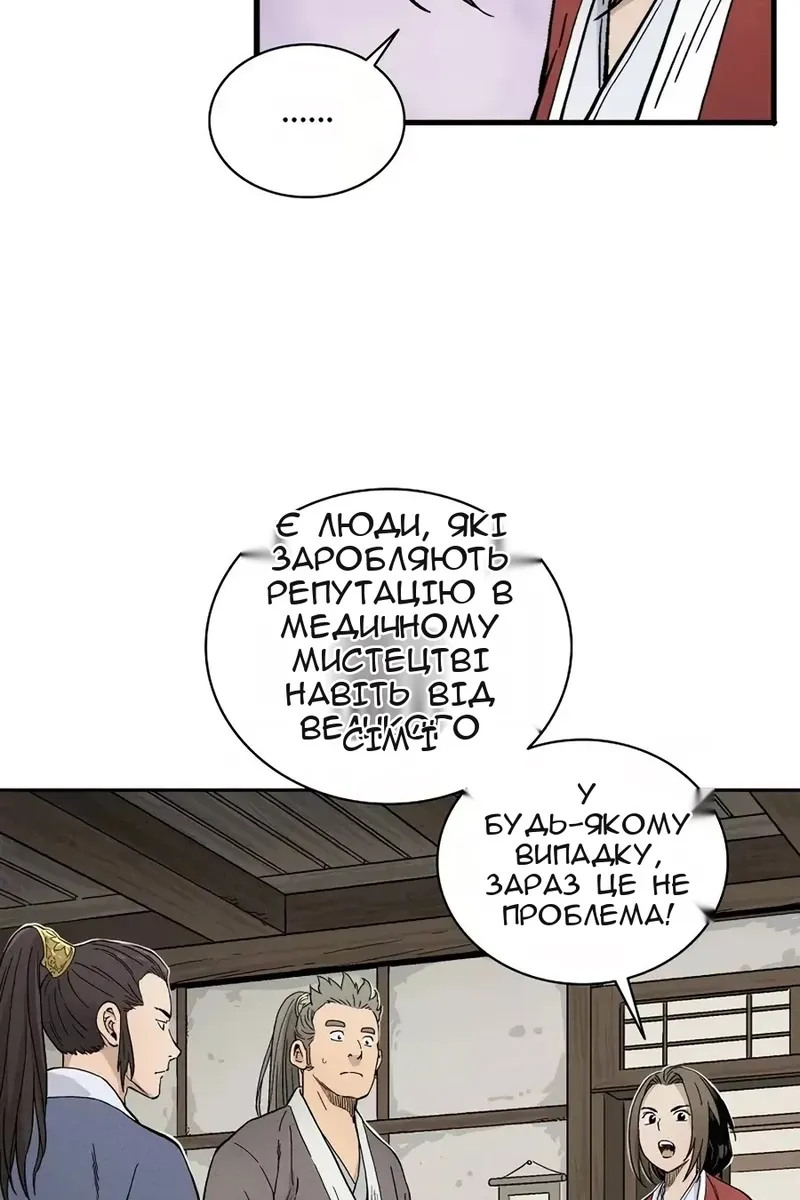 Сторінка 78