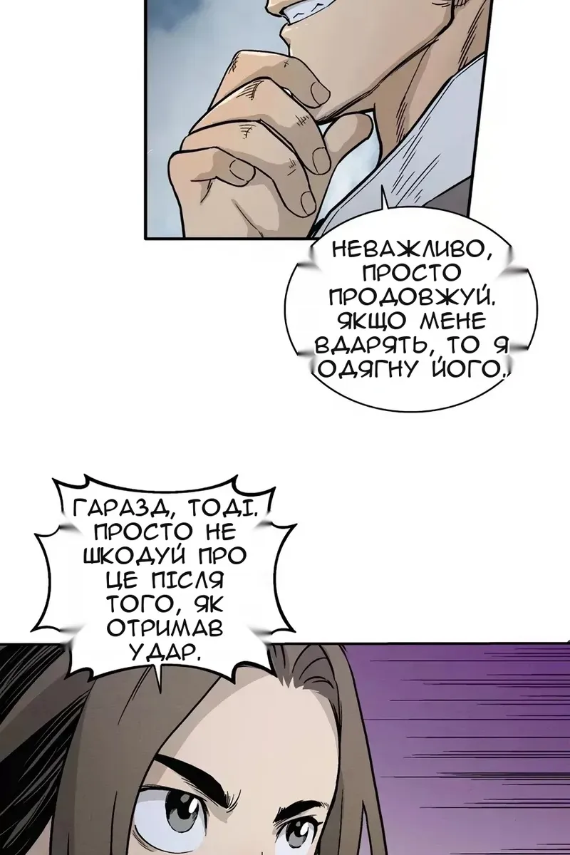 Сторінка 90