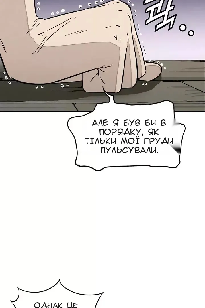 Сторінка 54