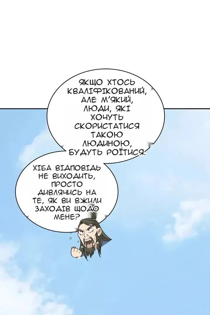 Сторінка 82