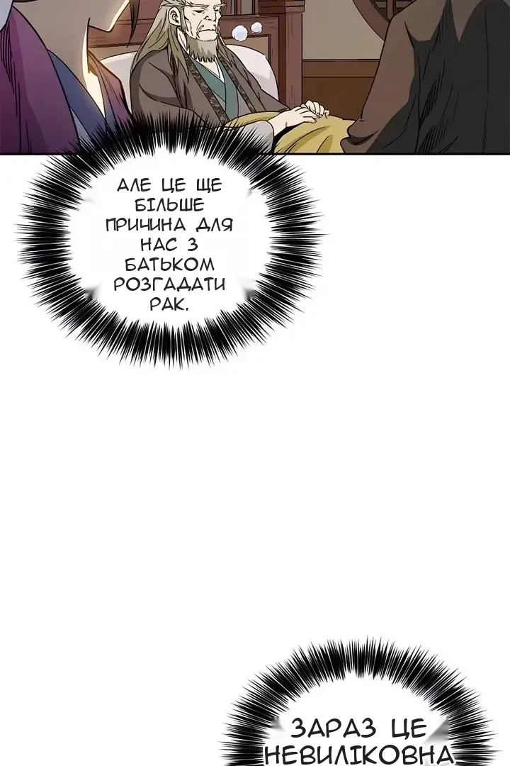 Сторінка 18