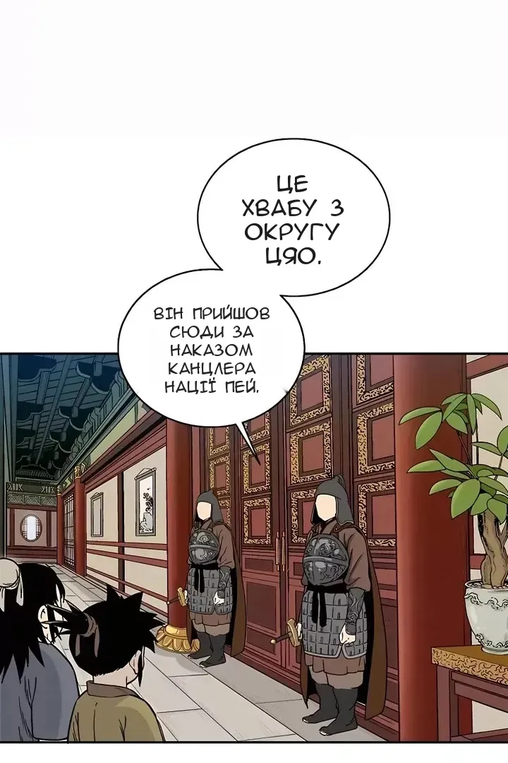 Сторінка 52