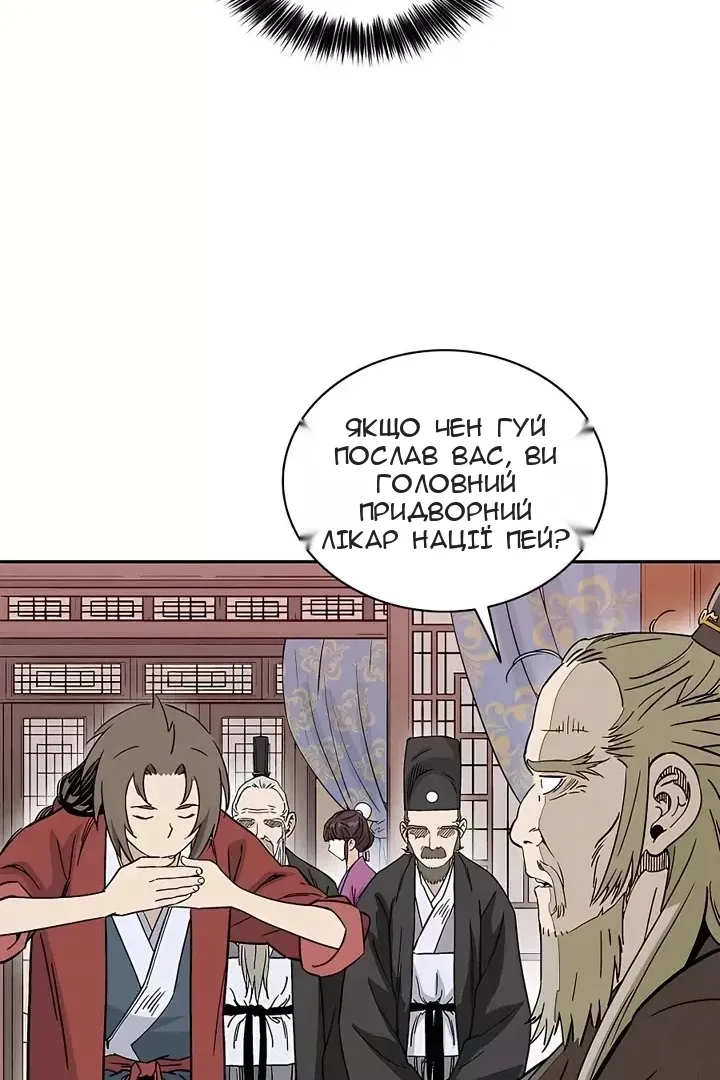 Сторінка 54