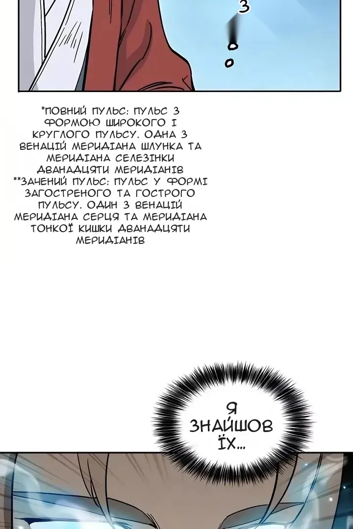 Сторінка 66