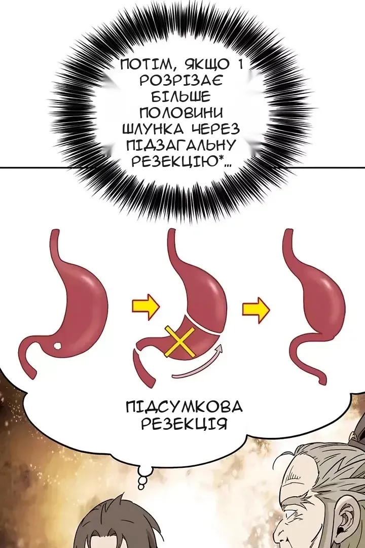 Сторінка 77
