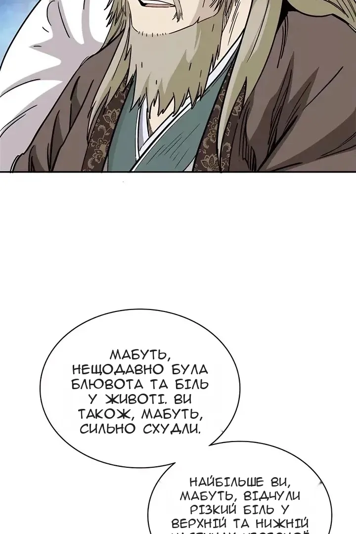 Сторінка 80