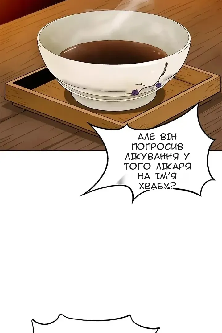 Сторінка 61
