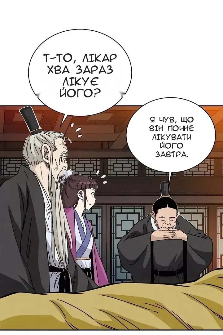 Сторінка 66