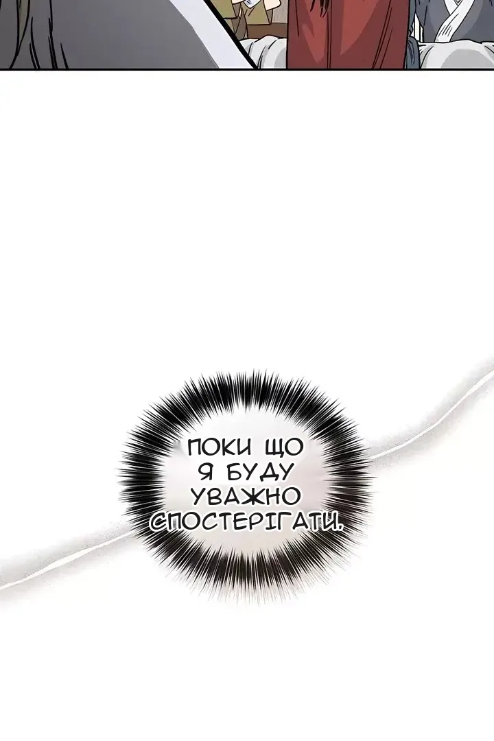 Сторінка 12