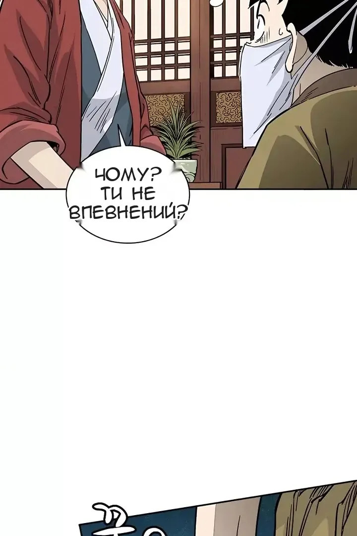 Сторінка 56