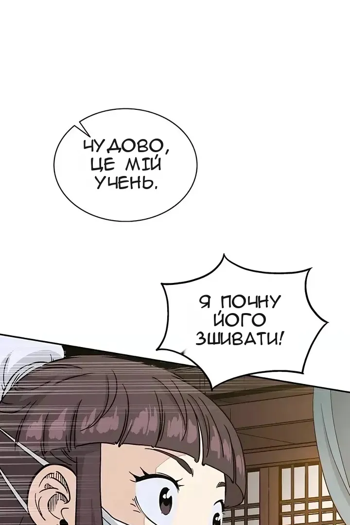 Сторінка 59