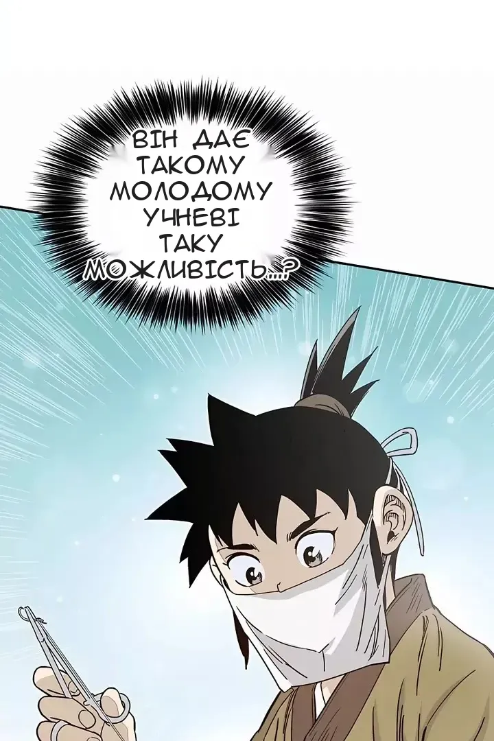 Сторінка 61