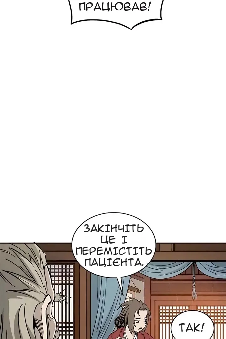 Сторінка 81