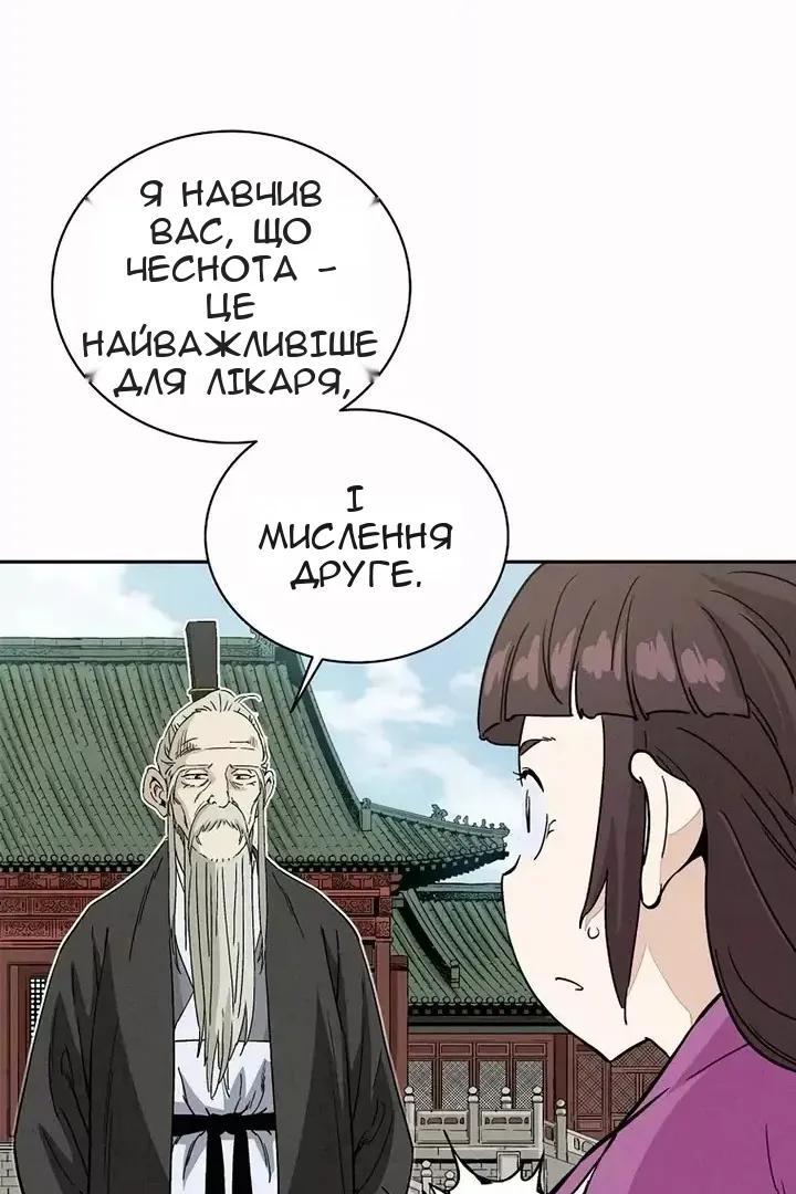 Сторінка 12