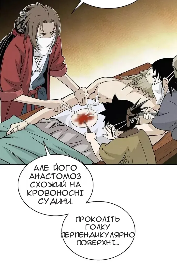 Сторінка 79