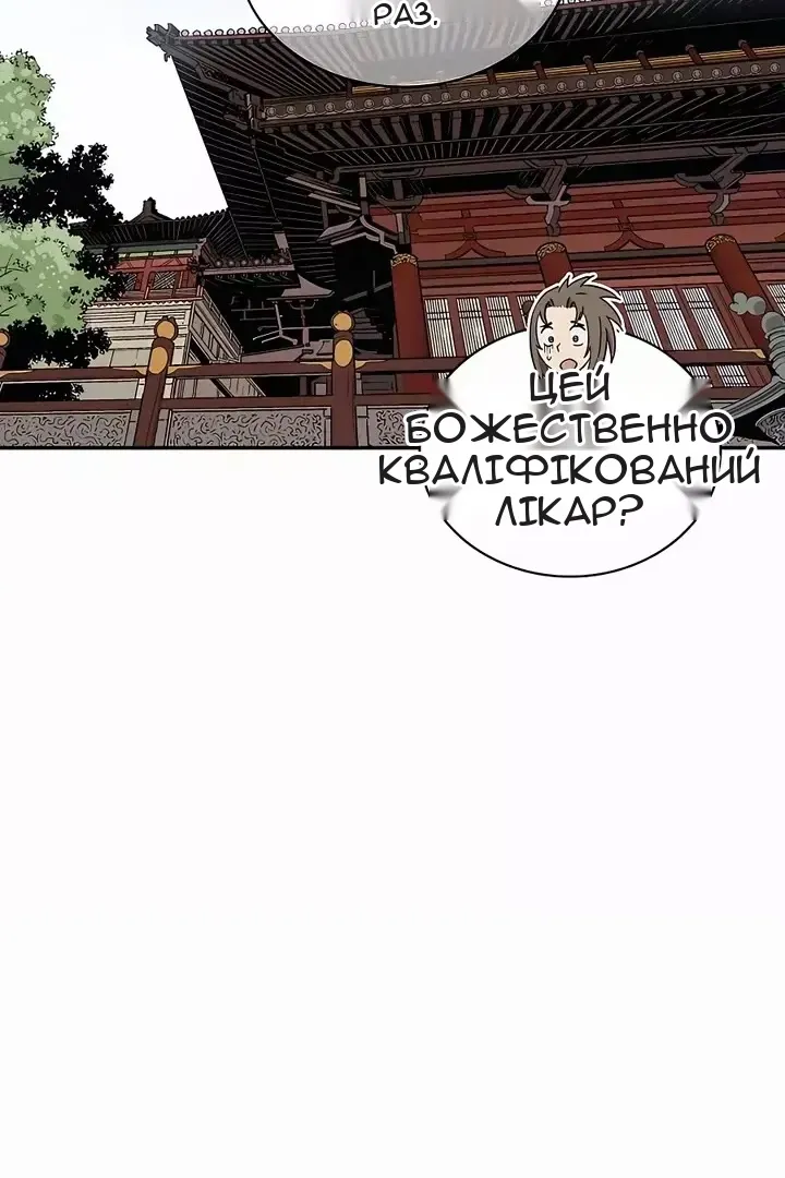 Сторінка 3