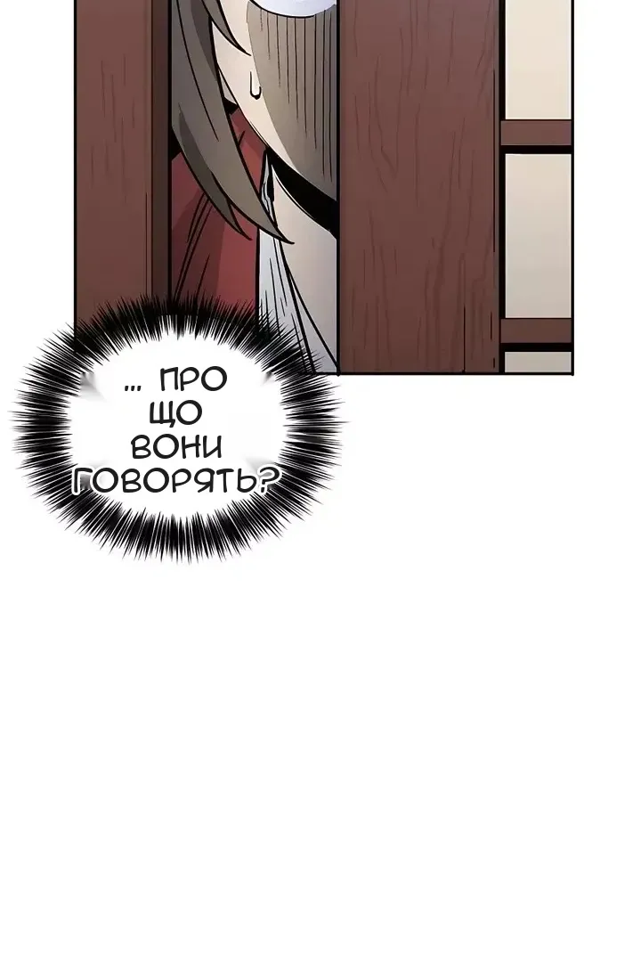 Сторінка 12