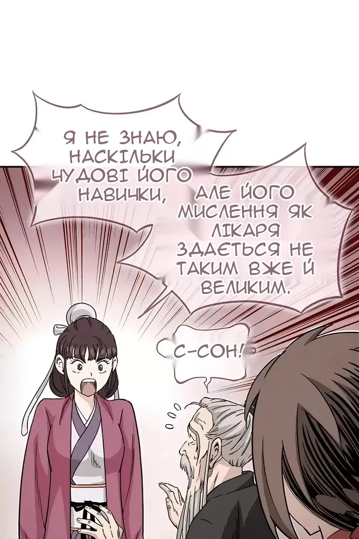 Сторінка 57