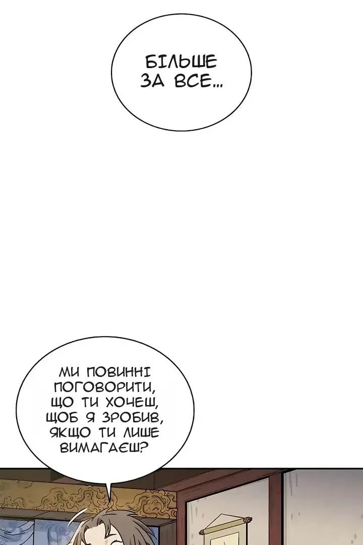 Сторінка 74