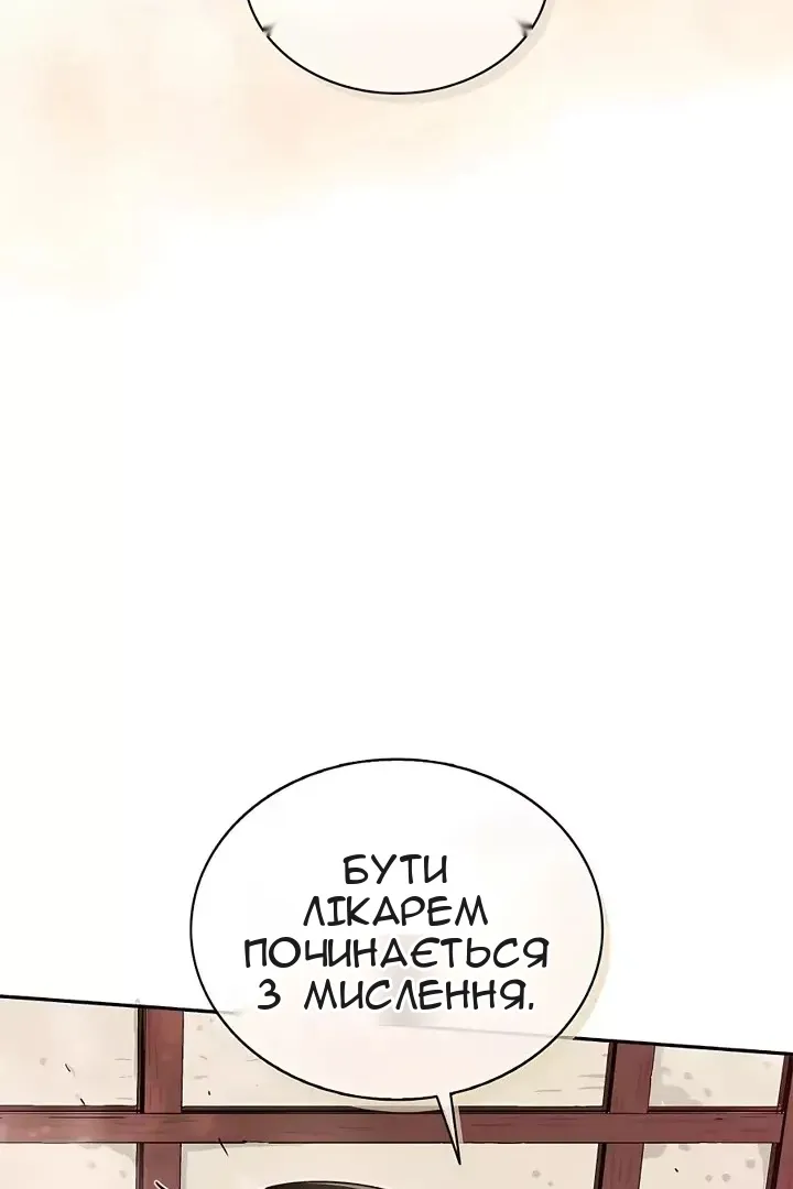 Сторінка 80