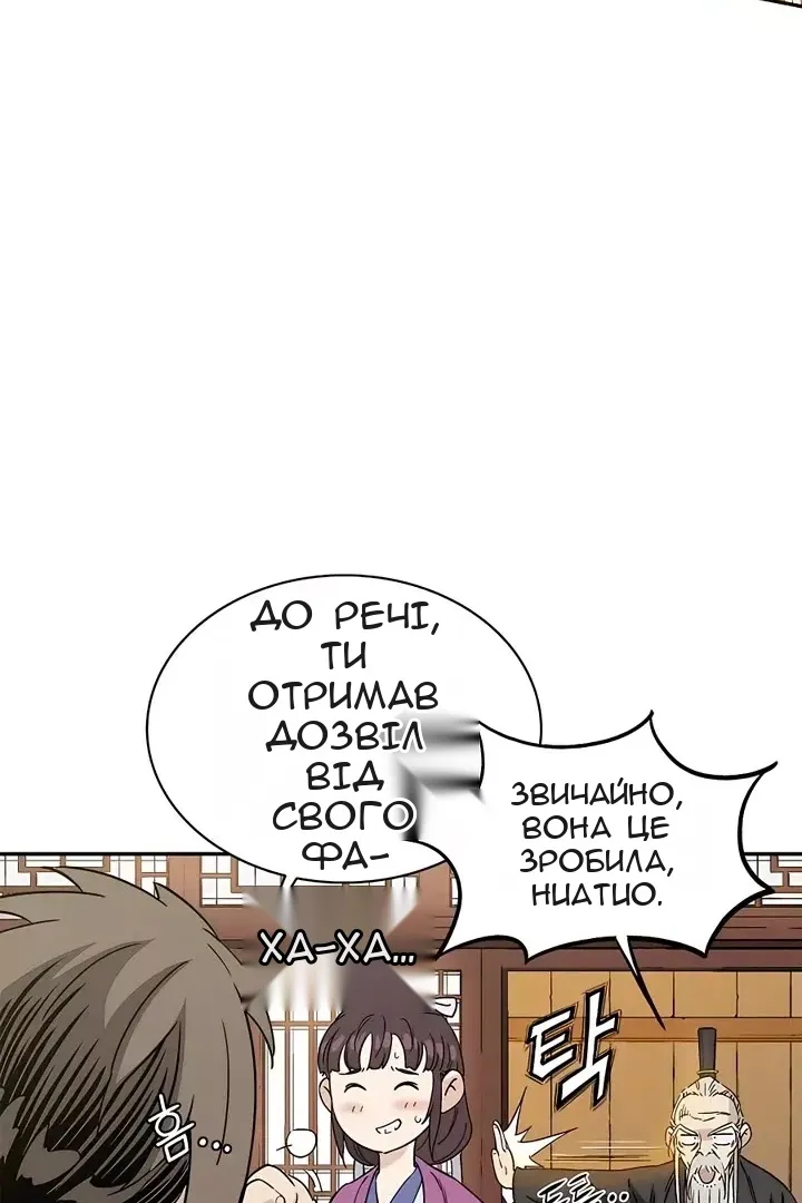 Сторінка 82