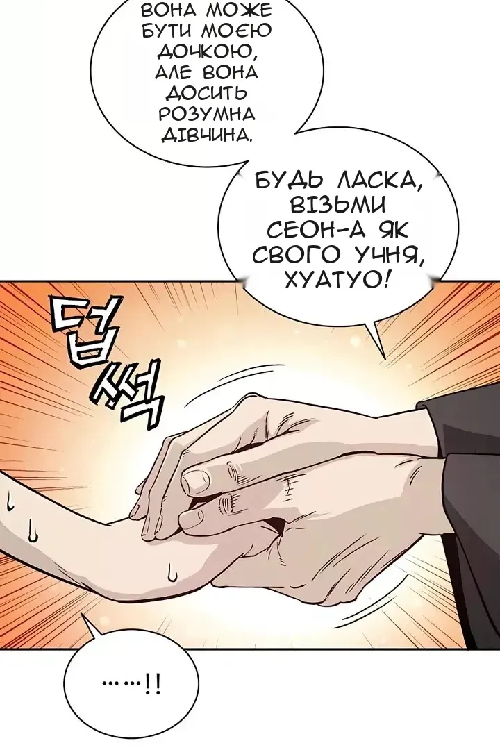 Сторінка 85
