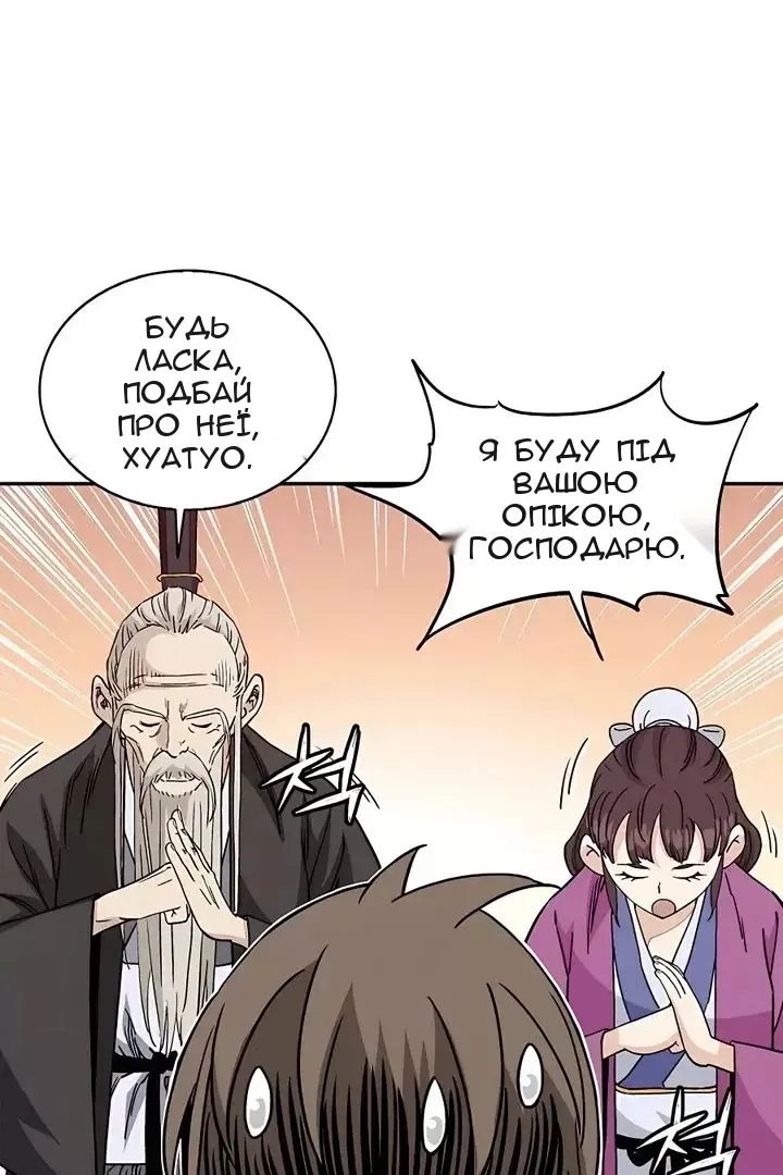 Сторінка 11