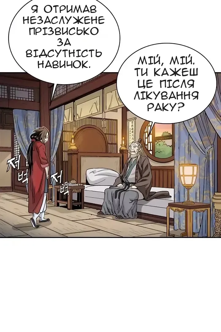 Сторінка 23
