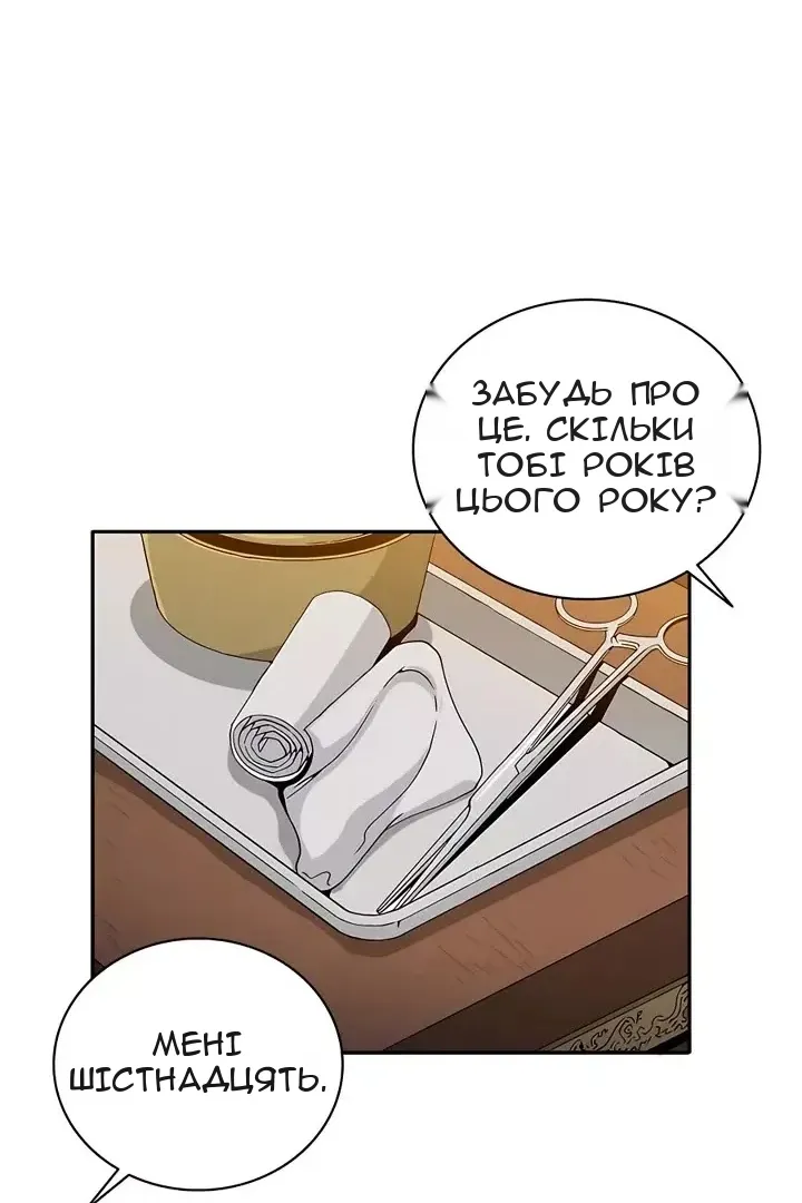 Сторінка 24