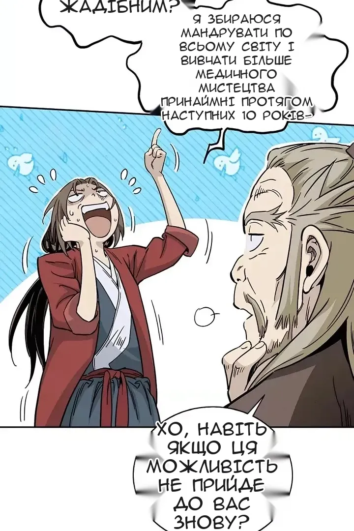 Сторінка 29