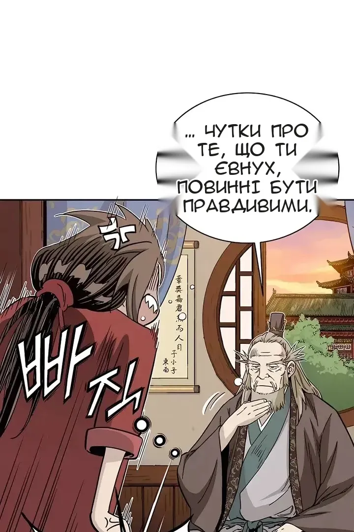Сторінка 34