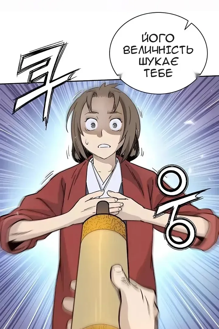 Сторінка 44