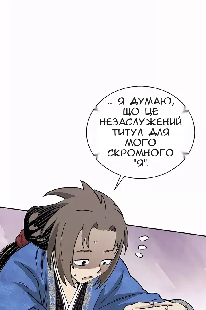Сторінка 80