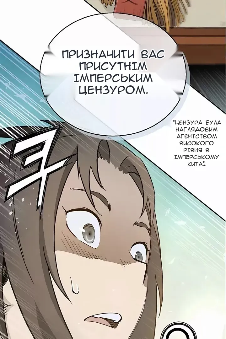 Сторінка 87
