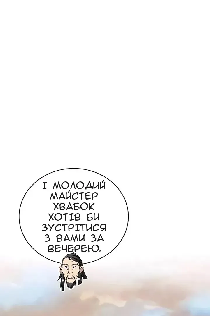 Сторінка 50