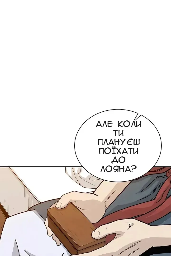 Сторінка 54