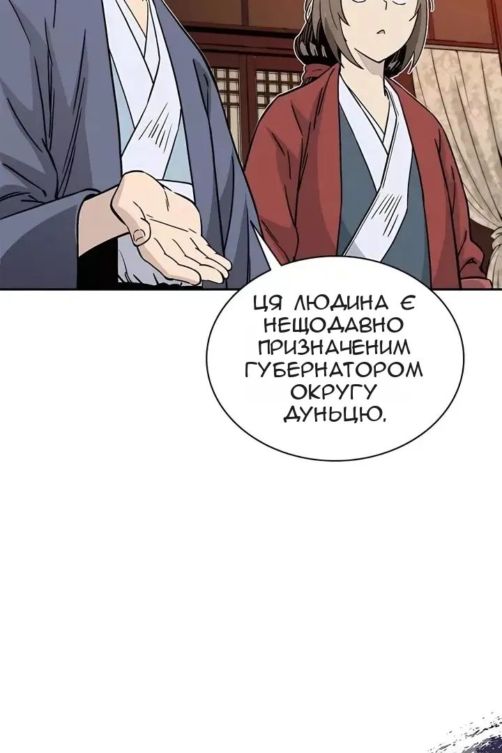Сторінка 81