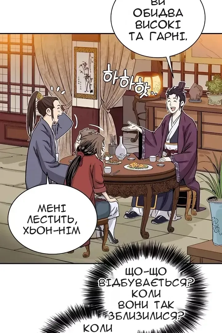 Сторінка 8