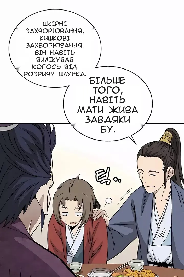 Сторінка 16