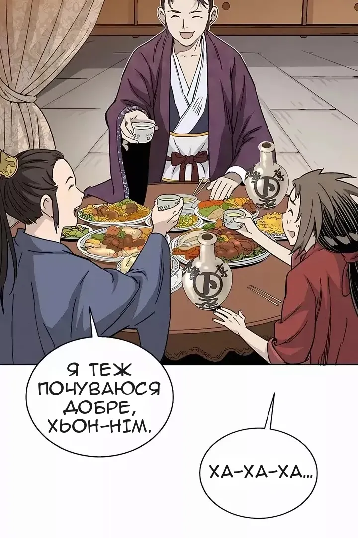 Сторінка 28