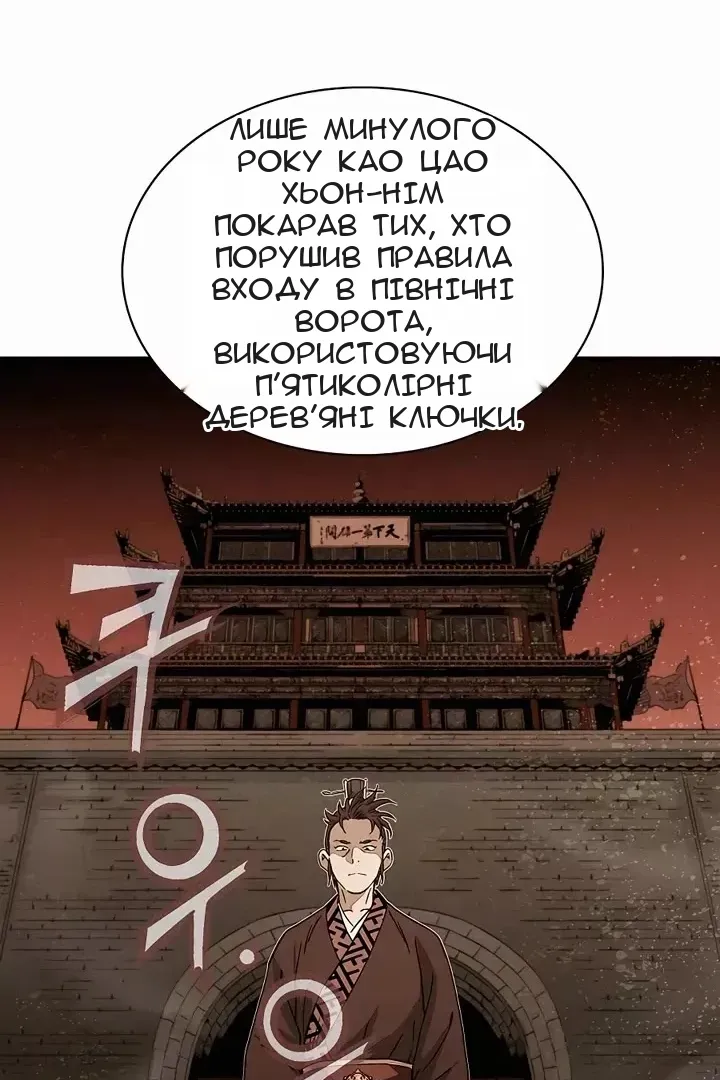 Сторінка 38