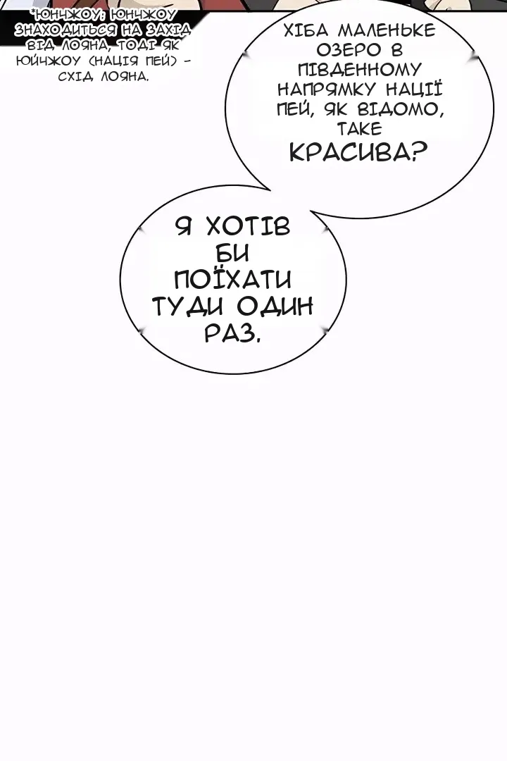 Сторінка 74