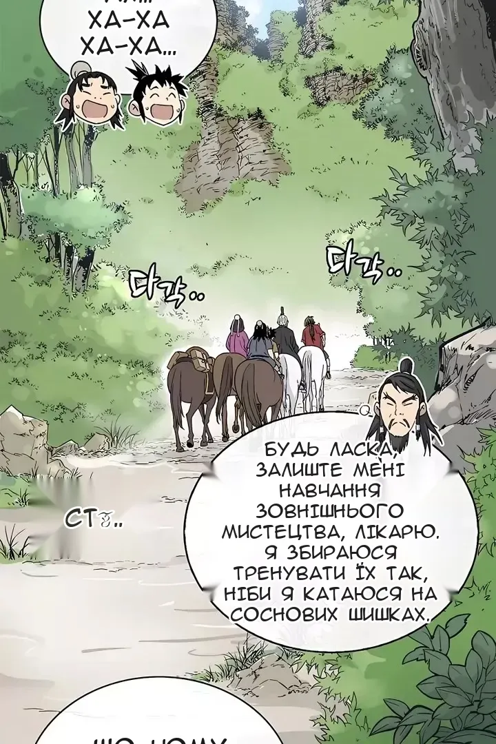 Сторінка 79